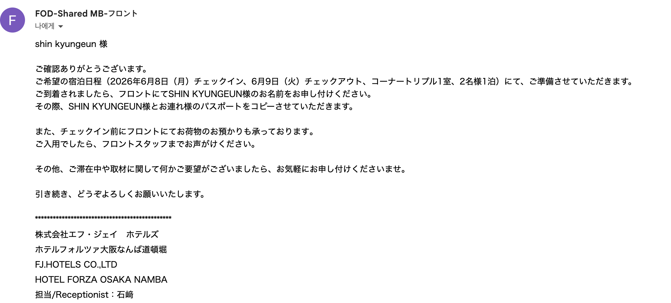 포르자 확인