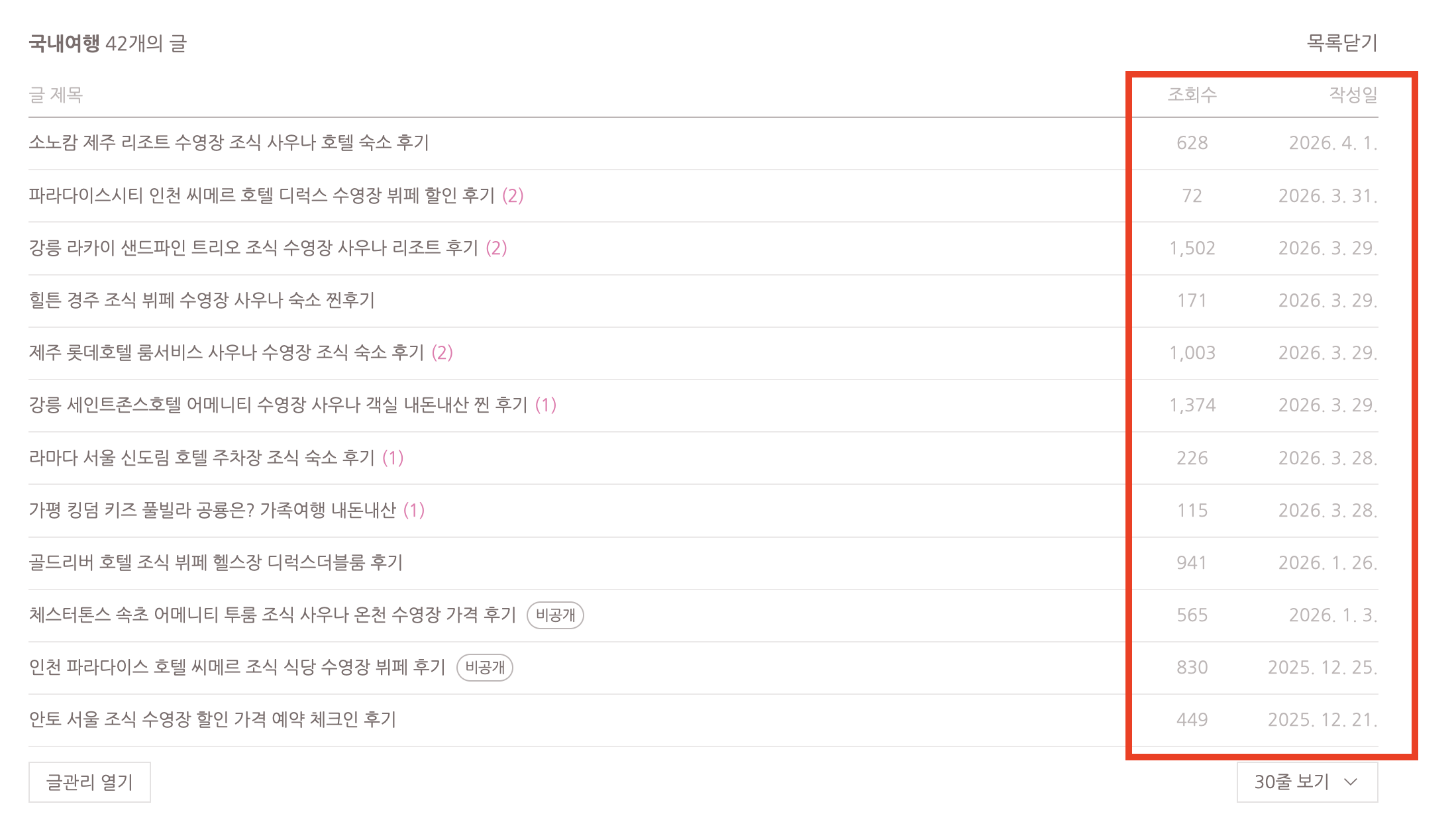 전체 목록